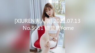 [XIUREN秀人網] 2021.07.13 No.3661 楊晨晨Yome