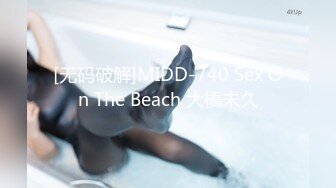 [无码破解]MIDD-740 Sex On The Beach 大橋未久