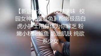 重磅核弹超极品御姐❤️焦静单反原版被 摄影师咸猪手摸穴 JJ蹭逼