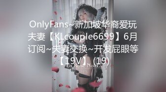 STP18071 3000高价外围小姐姐，颜值女神，美乳翘臀大长腿，超清画质偷拍劲爆刺激