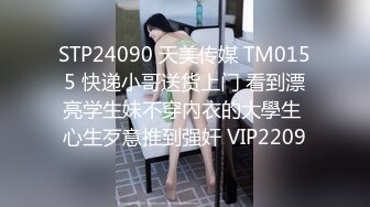 STP23276 【钻石级推荐】星空传媒国产强档新作- 卧槽了个DJ堕落 豪乳诱惑 爆操全身狂野纹身DJ 纹身女神觉醒