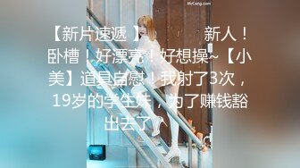 【极品 淫奴少女】二代CC 诱人油光丝袜小母狗 肉棒一插到底瞬间填满饥渴嫩穴 内裤套头尽情凌辱 爆操劲射