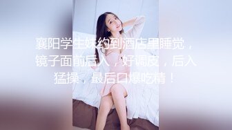 超美女神級女生??粉嫩的逼逼被男友狂操完美露脸