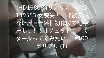 漂亮御姐首播就如此疯狂 找两位爷爷户外野战 站炮前裹后怼玩的真刺激 最后还内射粉穴 炮友一旁观战真屌