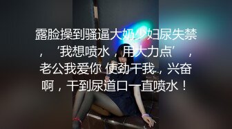 电报群土豪重金定制，清纯露脸反差邻家小妹居家自拍洗澡，洗干净后道具紫薇嫩穴高潮边抠边喷，嗲叫喊爸爸，好刺激啊 (1)