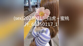 (sex)20230715_白虎～蜜桃汁_60850117_1