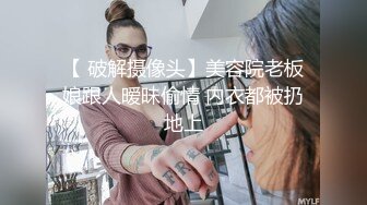 短发邻家小妹被邻居大哥花言巧语骗到手,居家啪啪,奶子发育的真不错,竹笋乳