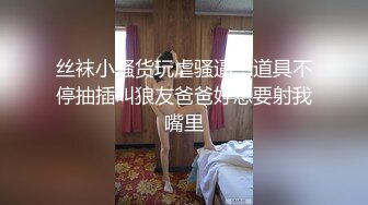 [原創錄制](sex)20240128_飞霓秘书