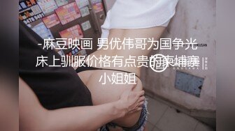 高挑女友郭静静第3季、一边被屌一边和闺蜜打电话 对白真是骚啊