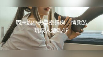 漂亮JK美眉 身材娇小 在家吃鸡啪啪 被大洋吊无套输出 射了一奶子 还能继续操