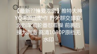 俏皮可爱大学女友后入上位