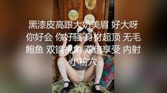 小胖哥高档酒店约炮制服黑丝美女✿先用跳蛋相互玩一玩热热身再开操✿完美露脸