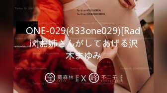 ONE-029(433one029)[Radix]お姉さんがしてあげる沢木まゆみ