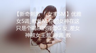 另类玩法SM调教美臀小姐姐，换上女仆装翘起美臀，肛塞尾巴小皮鞭