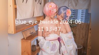 blue_eye_twinkle 2024-06-11 13-37