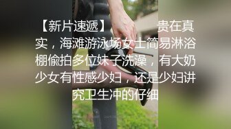 【新片速遞】 软萌甜美反差小仙女『柚子猫』✅性感反差兔女郎 翘起蜜桃翘臀迎接大鸡巴后入，黑丝大长腿小高跟唯美刺激