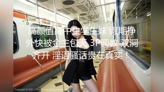 【新速片遞】 风骚颜值眼镜美女！假屌炮击疯狂抽插！骑乘位深插到底，炮击怼入一进一出，爽的娇喘呻吟不断[1.44G/MP4/02:03:00]