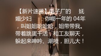 国产麻豆AV MD MD0100 春节限定系列 AV篇 六人行公寓 EP1 麻豆淫新年 一女三男的性爱惩罚