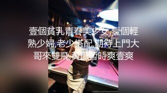 36D巨乳骚货潘金莲跟排骨小哥激情大战，黑丝高跟情趣诱惑，捆绑束缚口交皮鞭调教，口交大鸡巴多体位蹂躏草