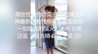 极品身材颜值巅峰！比女人还女人超骚外围北京T娘【美奈酱】私拍，紫薇啪啪3P直男最爱 (14)