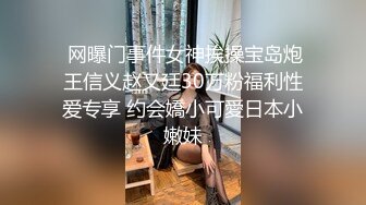 NTR绿帽淫妻大神【是小肥羊呀】超极品小母狗多人运动，淫乱不堪！轮流爆操！把小娇妻调教成小母狗，全程高能 3 (1)