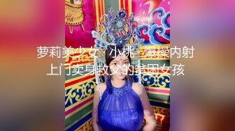   排队等候 美女多人运动爽到不行 女人的性欲要求往往比男人高 给她打开了新世界的大门