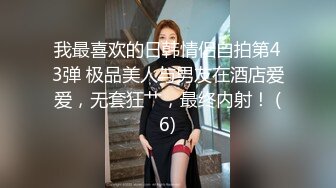 最新顶级女神！万人在线关注的OF极品乳神【冲田杏梨】私拍视图，豪乳大肥臀推油揉搓模拟被肏挑逗~要了命了~感觉又大了