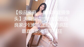 【新片速遞】办公楼冒死尾随黑衣白裤美女❤️清晰可见的肥美穴肉真心受不了