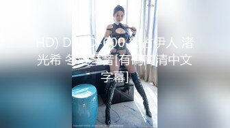 HD) DASD-600 獨占伊人 渚光希 冬愛琴音[有碼高清中文字幕]