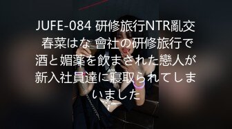 JUFE-084 研修旅行NTR亂交 春菜はな 會社の研修旅行で酒と媚薬を飲まされた戀人が新入社員達に寢取られてしまいました