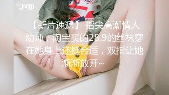 绝佳尻尻素材 女大生Vina 172cm 长腿巨乳可爱女友系极致性感诱惑