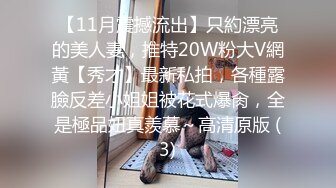 北欧混血大眼妹子和帅小哥炮友啪啪，69口交大屌坐上来骑乘插入，抬腿侧入站立后入猛操，操完再用按摩器假屌玩弄