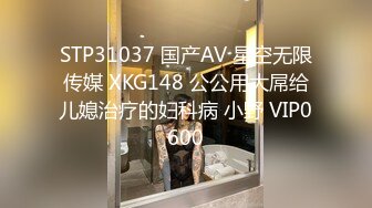 STP30008 國產AV 扣扣傳媒 QQOG039 滴滴司機的約炮實錄 Nina