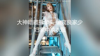 撸点极高！九头身170CM高挑大长腿女神【9分漂亮脸蛋儿】很温柔腼腆高颜值，白浆多，她狂抓枕头，表情销魂迷离【水印】