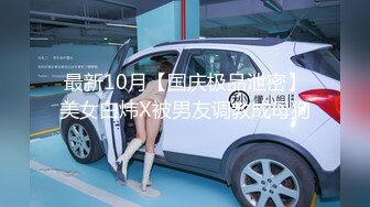  巨乳美乳分享 美少女豪乳加无毛一线天肥鲍鱼 超级无敌 无套啪啪