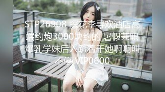 STP32496 天美传媒 TMW197 拯救崩坏校花填满骚穴后入报恩 苏雨彤 VIP0600