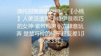 (推荐下) 同学在游乐场公厕用口给我打桩