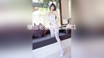 ❤️√极品良家少妇 女子SPA 私密保养技师手法娴熟高超 把少妇摸的爽死流白浆直接无套啪啪