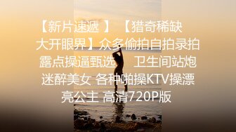 ⚫️⚫️电报群VIP高清无水印，精液盛宴！变态老哥调教母狗堂妹，加精汤圆+口交加精甜甜圈