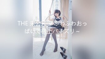 爆乳92cm細腰55cm大迫力の37cm絶対的高低差と 奥田咲