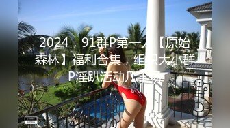 【新片速遞】  颜值韵味美少妇，手持镜头露脸口交表情销魂，多姿势传教最赞了