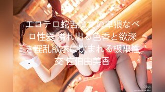 【乱伦❤️通奸大神】姐姐的奶味✿ 在厨房后入洗碗的姐姐 不让进身体却诚实分泌了淫水 肏的正欢 妈妈回来的动静打断施法