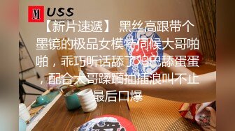  顶级模特小骚货！气质甜美又很骚！性感黑丝内衣，被炮友疯狂玩穴，深喉大屌活一流