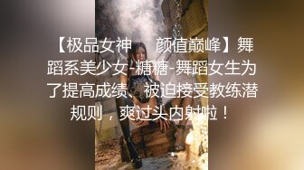 【极品反差婊】超高颜值狂吃大屌，骑马摇曳，表情享受，实在是太骚了，让人羡慕呀！