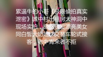 清纯甜美00后小可爱粉嫩小穴无套爆肏，同学老师眼中的乖乖女私下超级反差，软萌乖巧的小妹妹