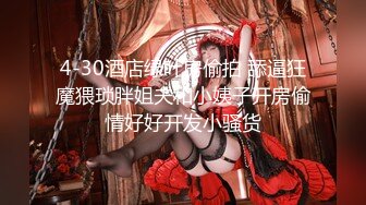 色劫匪無套狂操極品美乳小姑娘連她幹兩砲