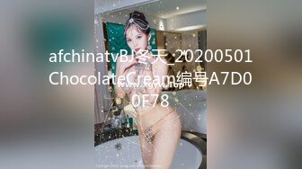 afchinatvBJ冬天_20200501ChocolateCream编号A7D00F78