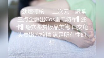 【新片速遞】    漂亮巨乳女友 爽不爽 爽好舒服 啊啊这样痛轻一点 皮肤白皙 在沙发被舔逼抠逼 无套输出 奶子哗哗 操的很舒坦 [645MB/MP4/14:3