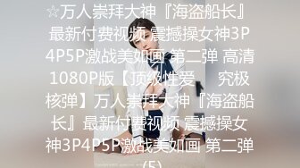 顶级名媛女神，身材和颜值天花板，万里挑一秒杀网红，大长美腿蜜桃臀和极品名器一线天馒头穴，人间尤