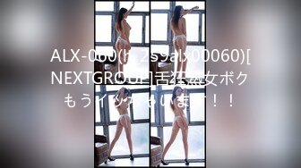 ALX-060(h_259alx00060)[NEXTGROUP]舌狂熟女ボクもうイッちゃいます！！